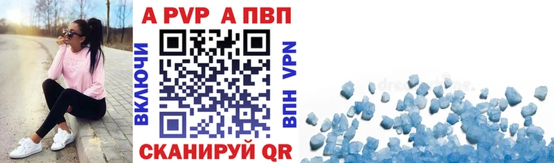 Alfa_PVP VHQ  Купить закладки  Воскресенск 