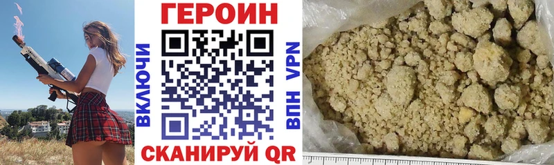 ГЕРОИН хмурый  Купить где  Воскресенск 