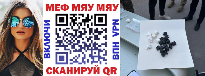 Купить закладки  Воскресенск  МЕФ VHQ 