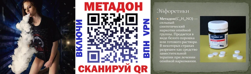 Купить где  Воскресенск  МЕТАДОН methadone 
